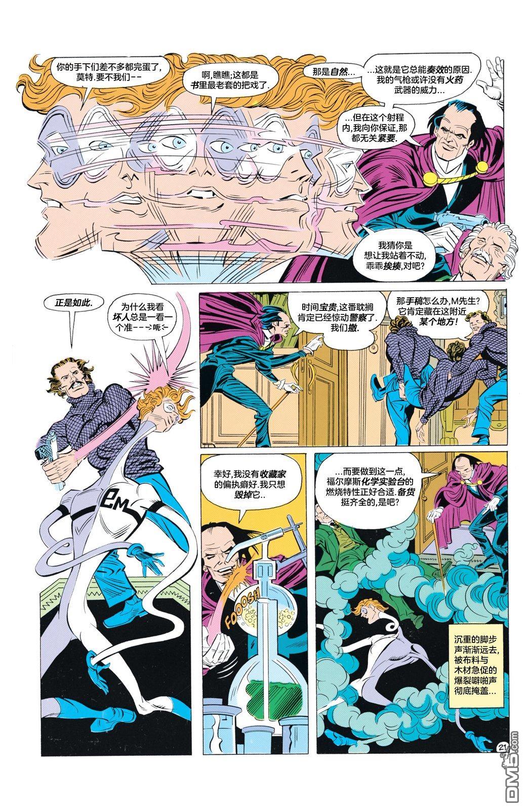 侦探漫画v1 第572话 第22页