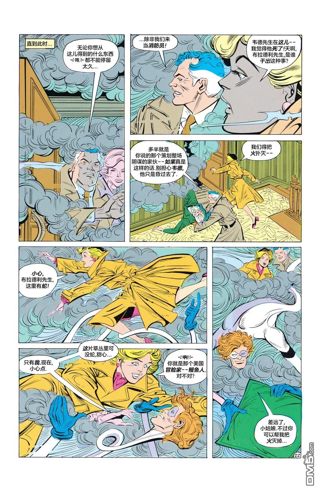 侦探漫画v1 第572话 第23页