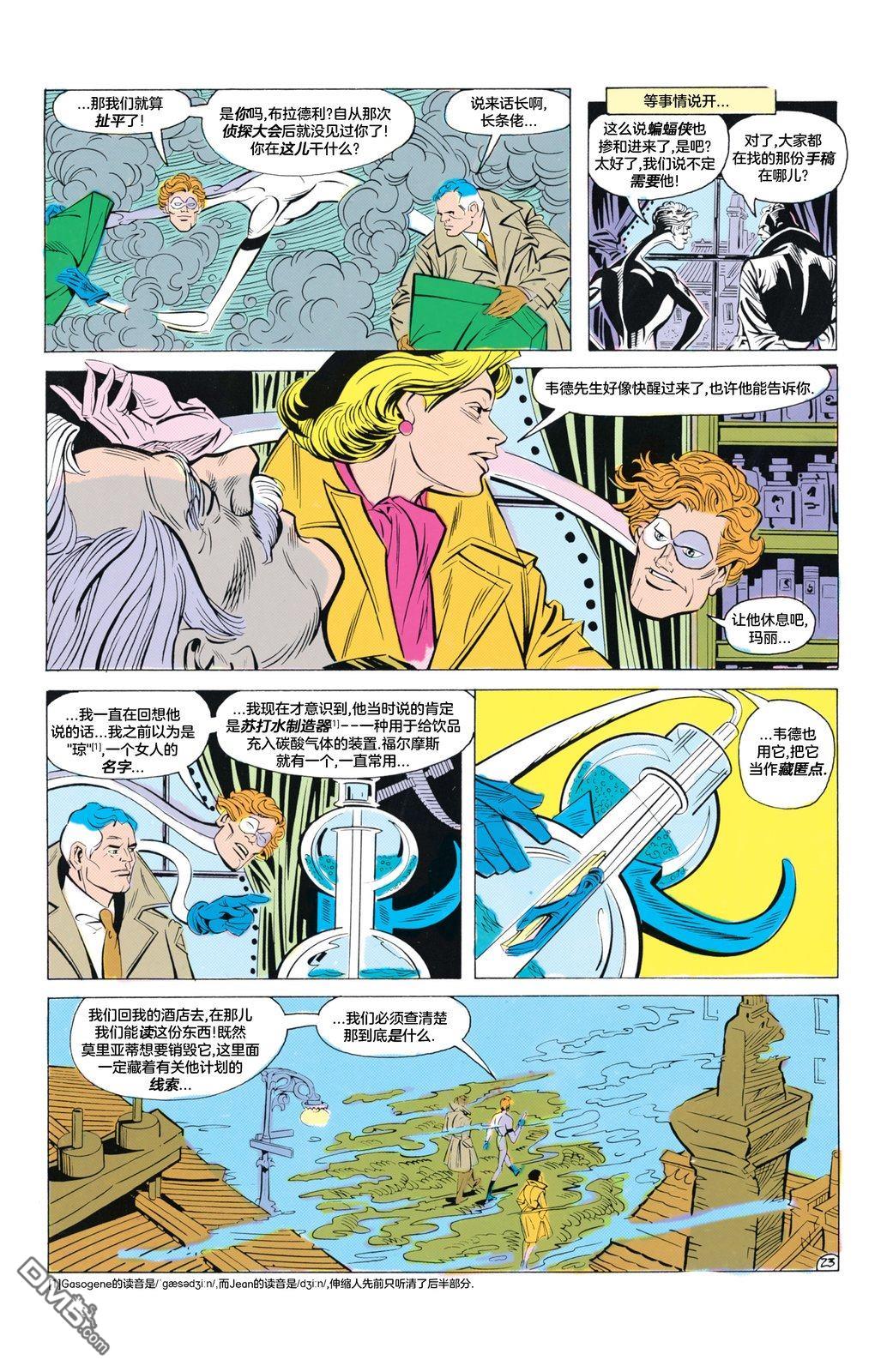 侦探漫画v1 第572话 第24页