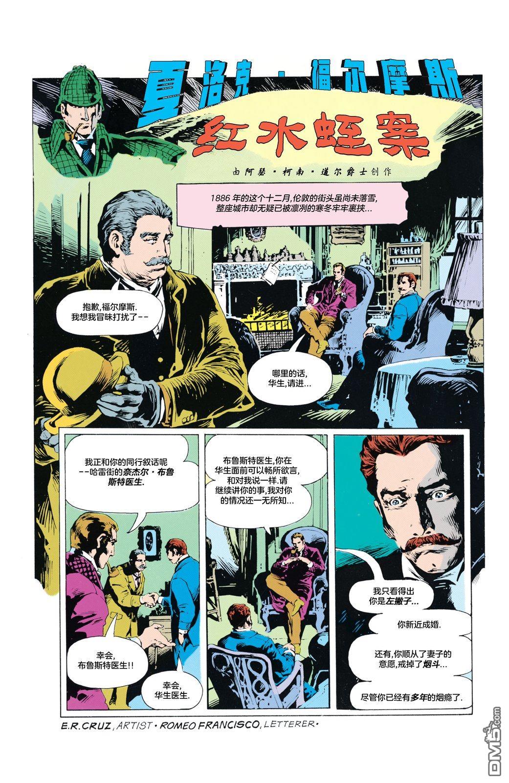 侦探漫画v1 第572话 第25页