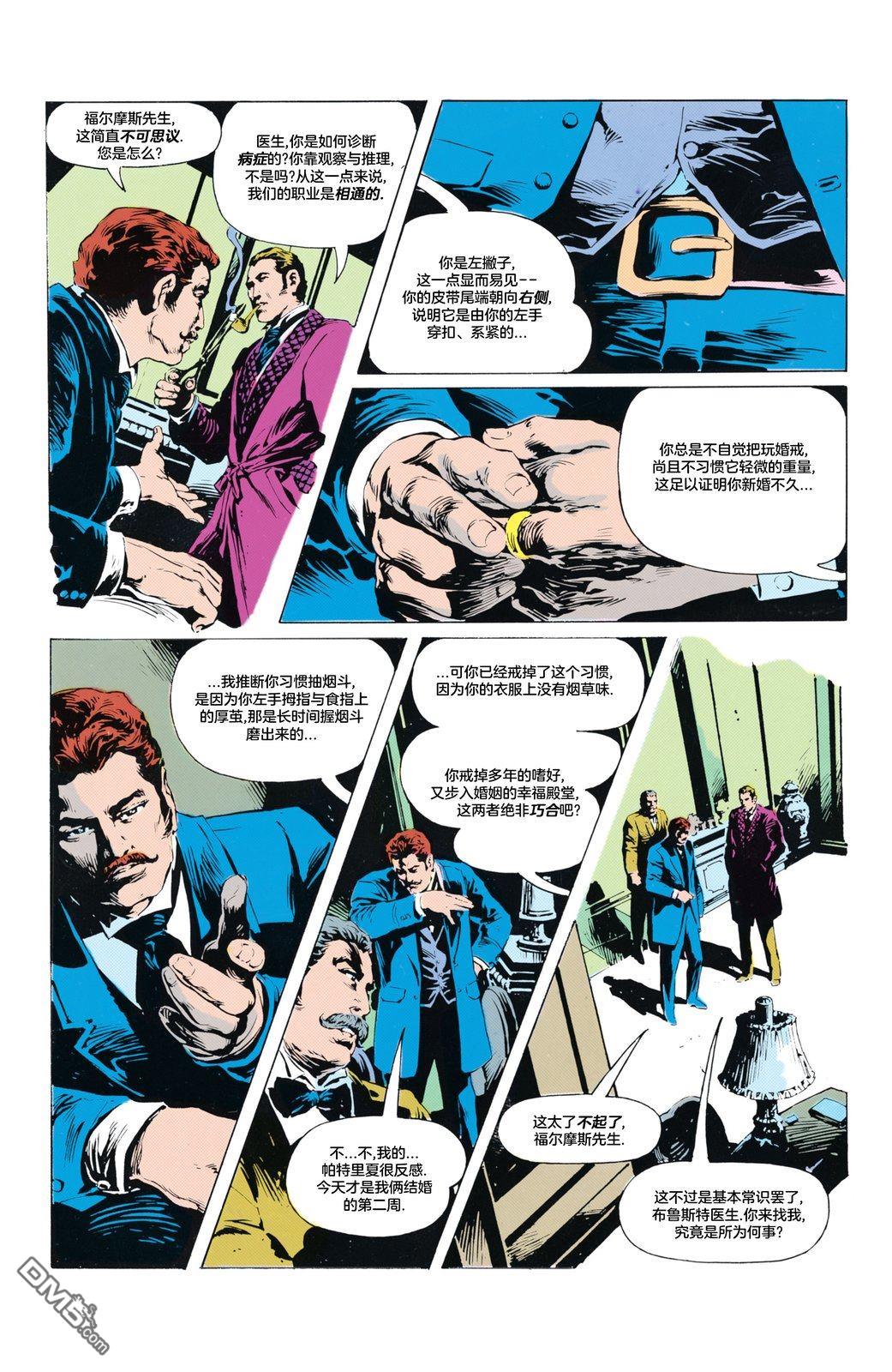 侦探漫画v1 第572话 第26页
