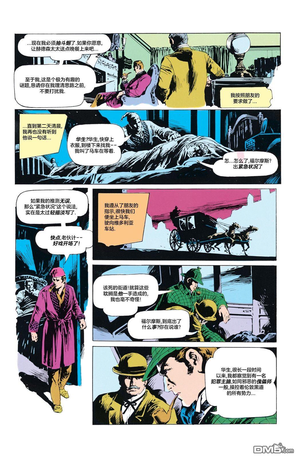 侦探漫画v1 第572话 第30页