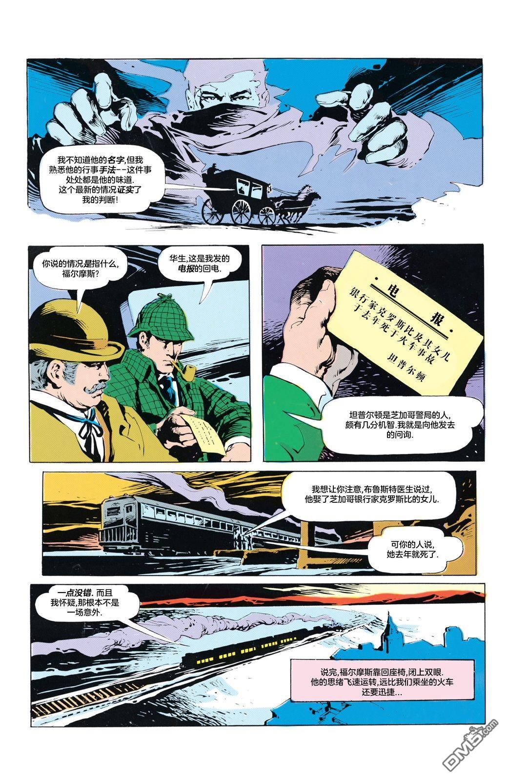 侦探漫画v1 第572话 第31页
