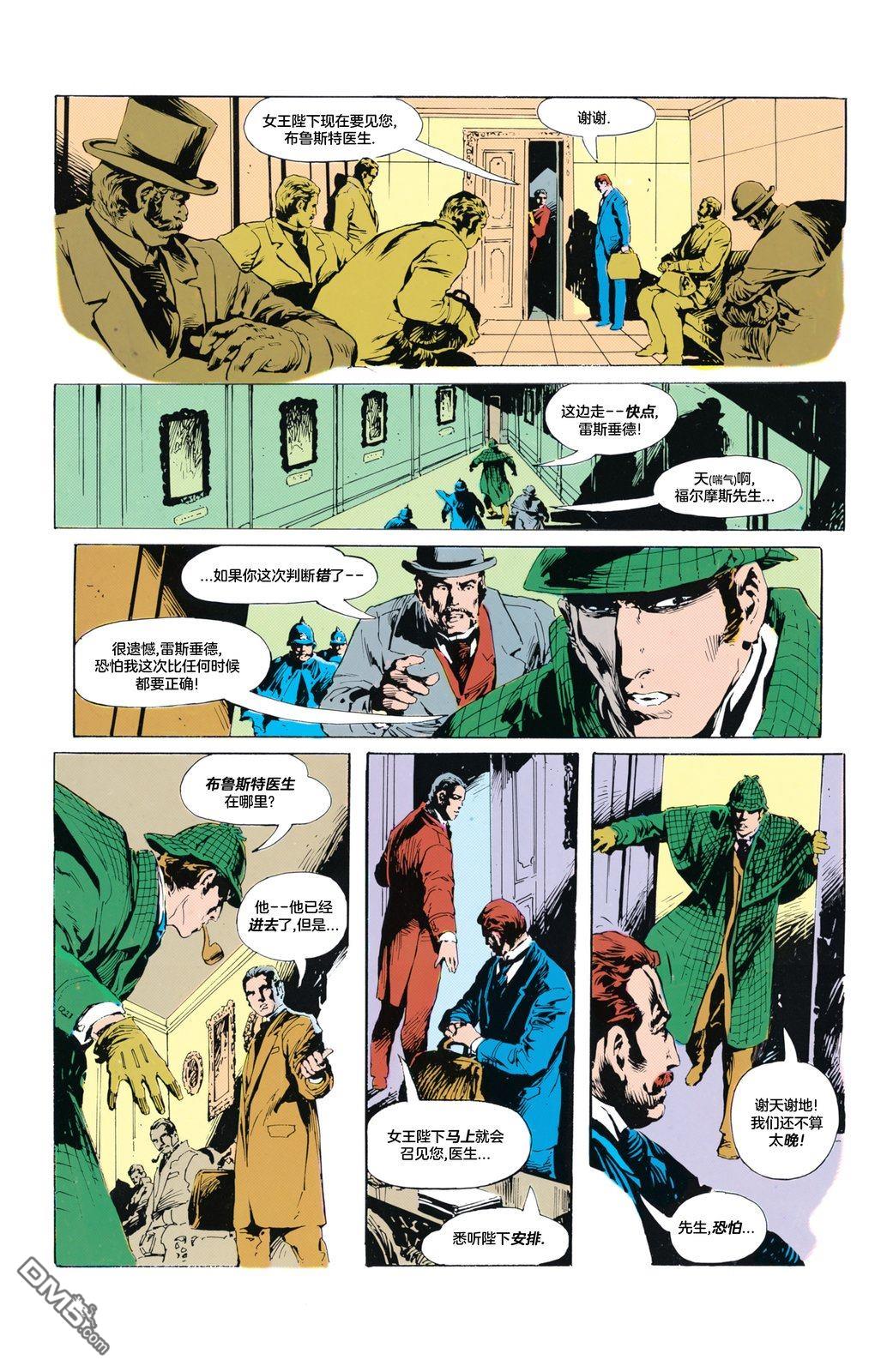 侦探漫画v1 第572话 第37页