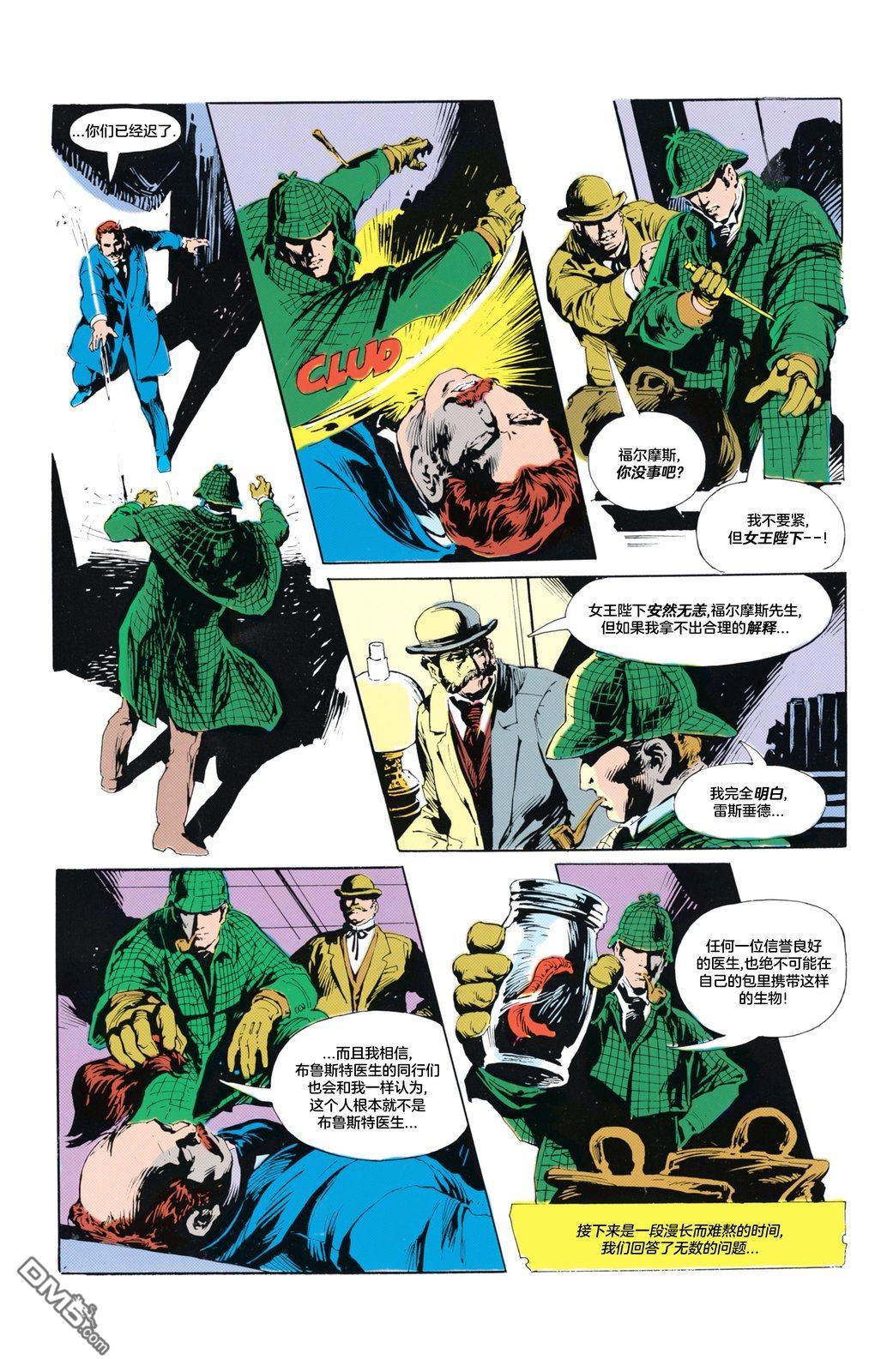 侦探漫画v1 第572话 第38页
