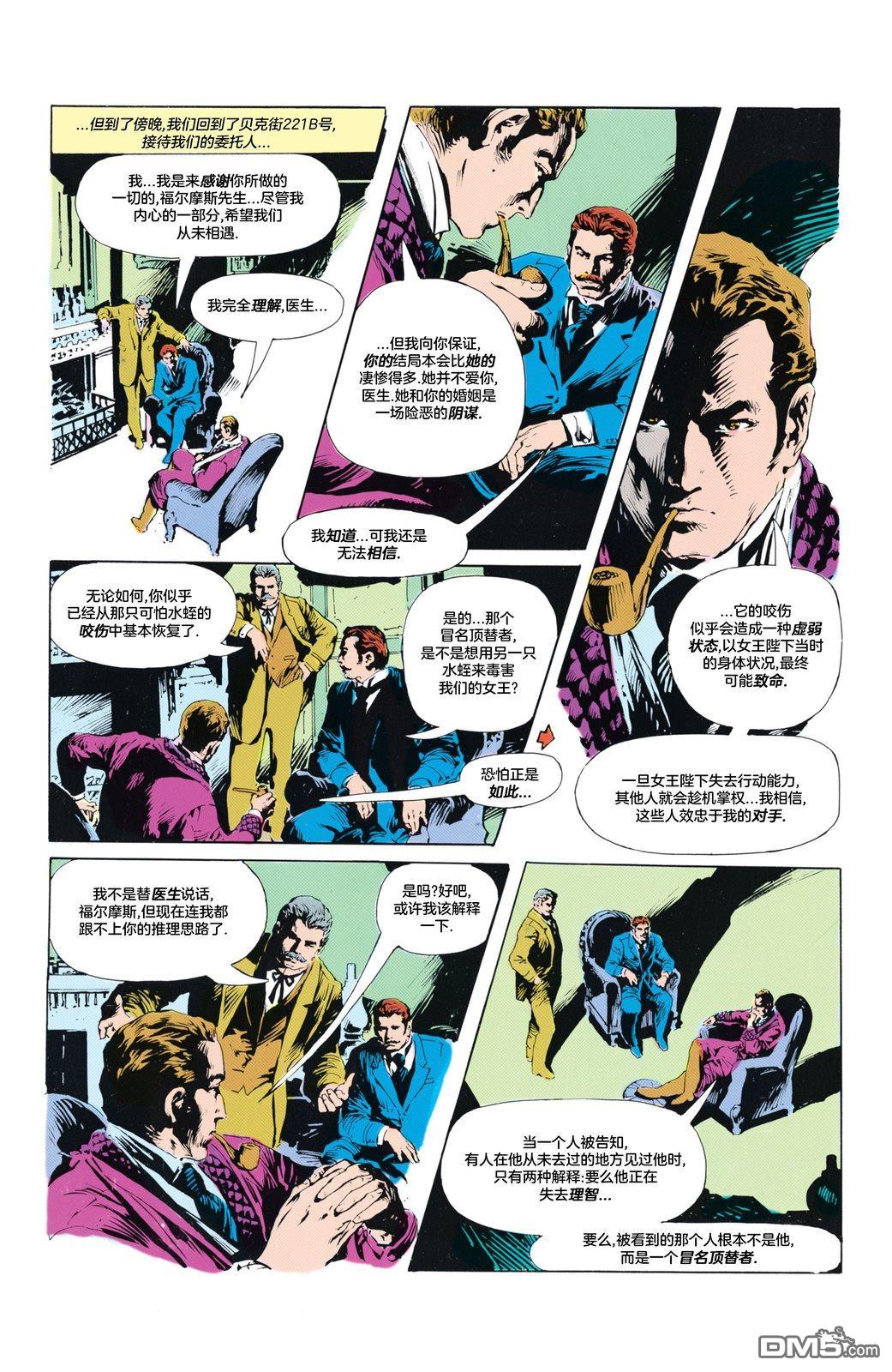 侦探漫画v1 第572话 第39页