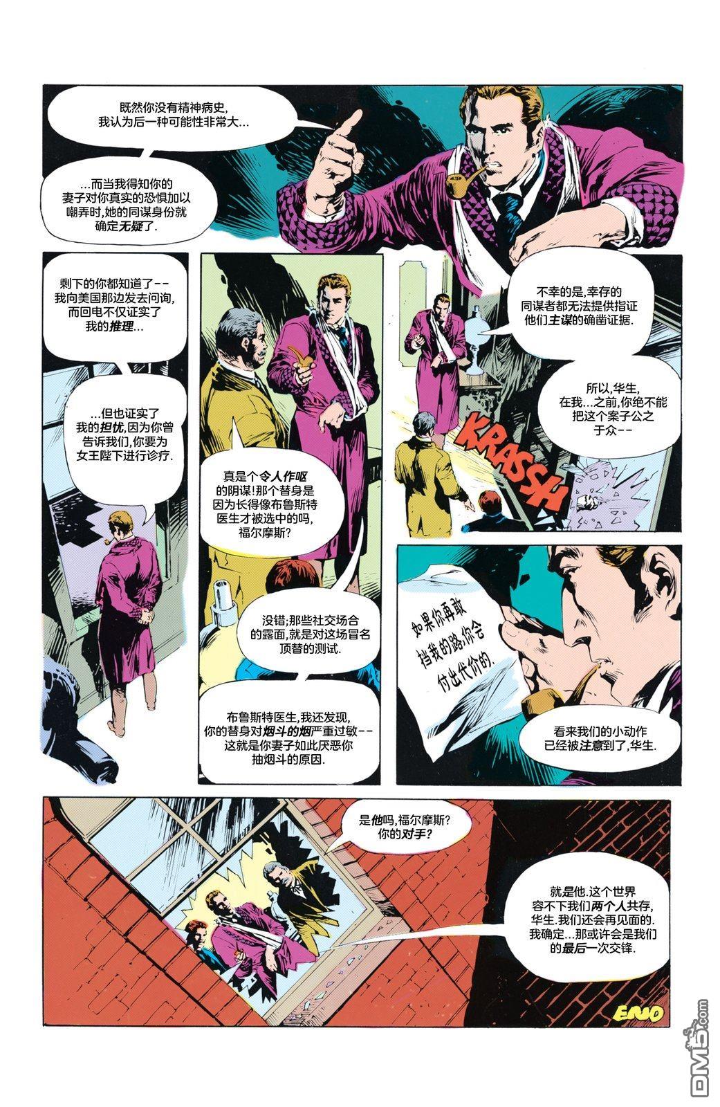 侦探漫画v1 第572话 第40页