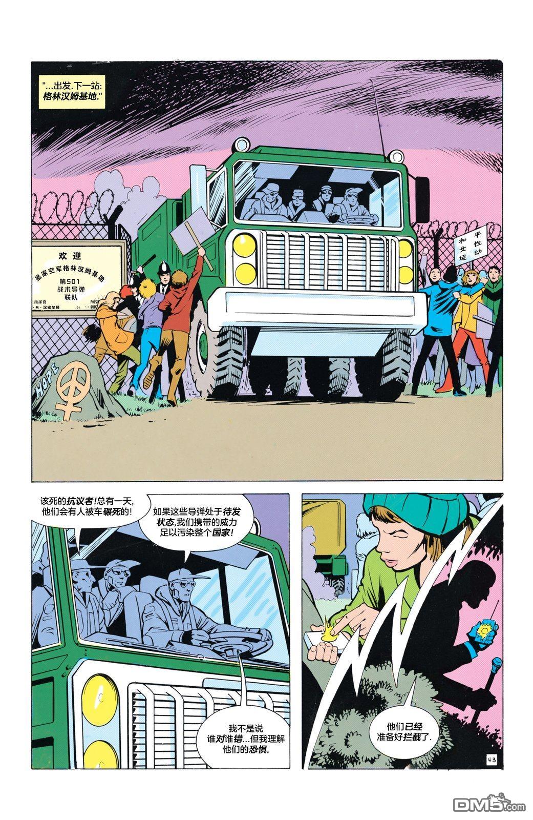 侦探漫画v1 第572话 第45页