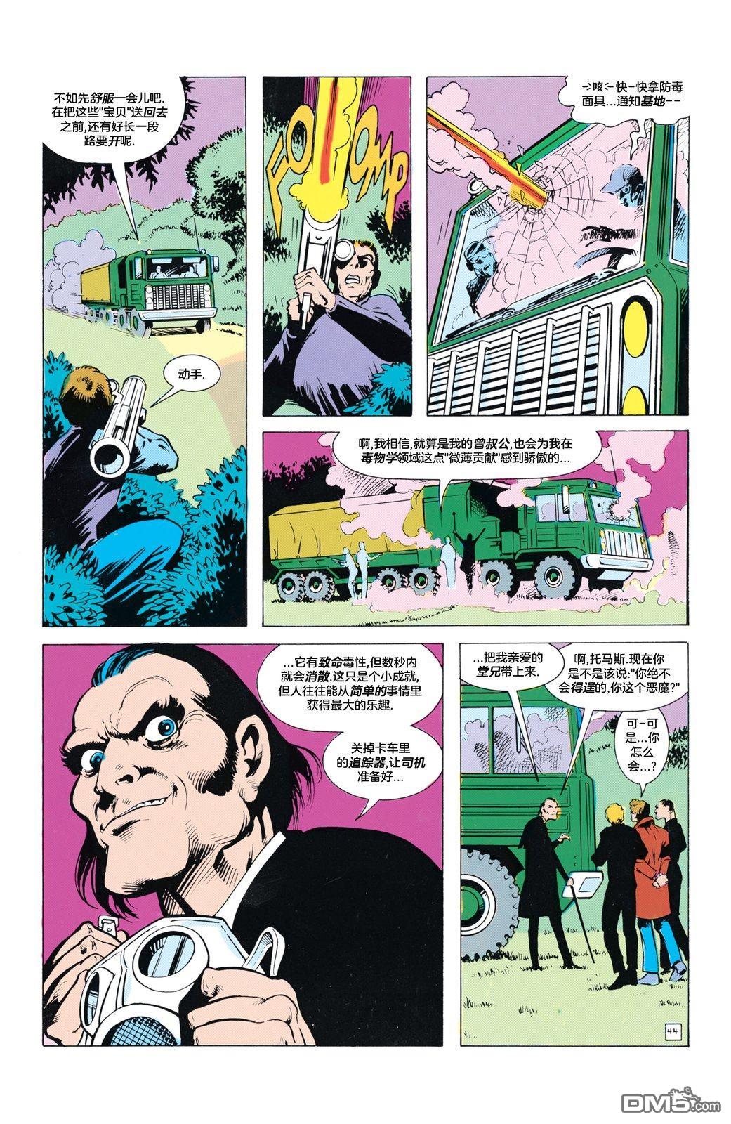 侦探漫画v1 第572话 第46页