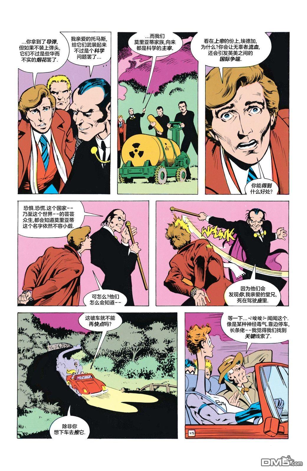 侦探漫画v1 第572话 第47页