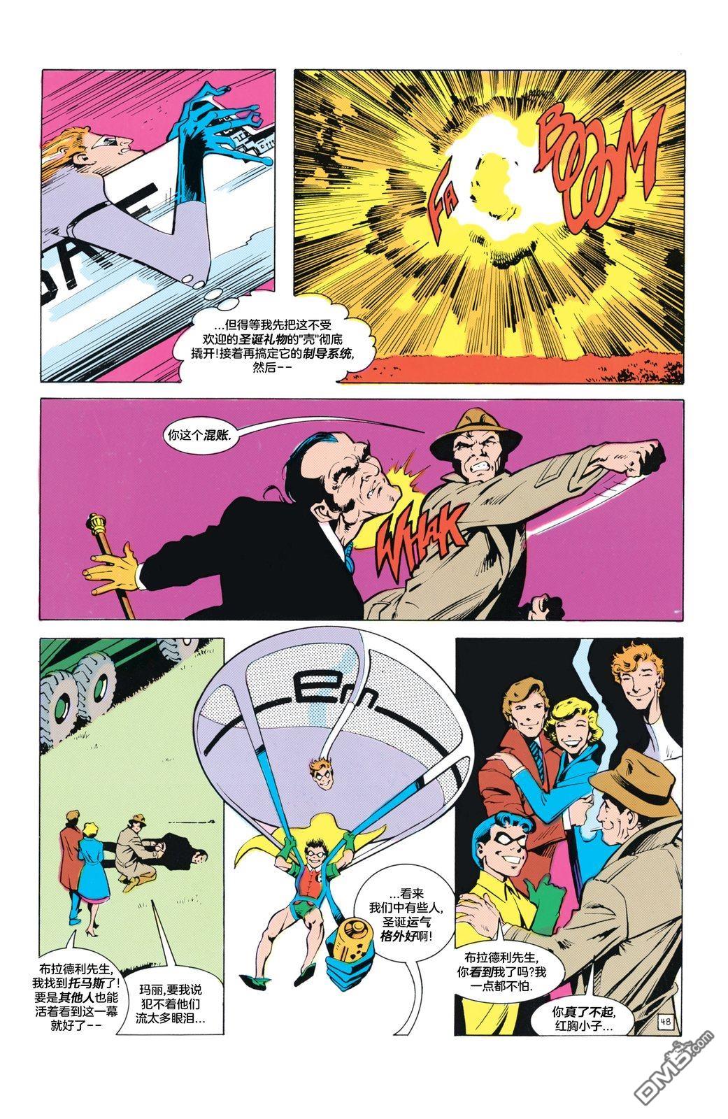 侦探漫画v1 第572话 第50页