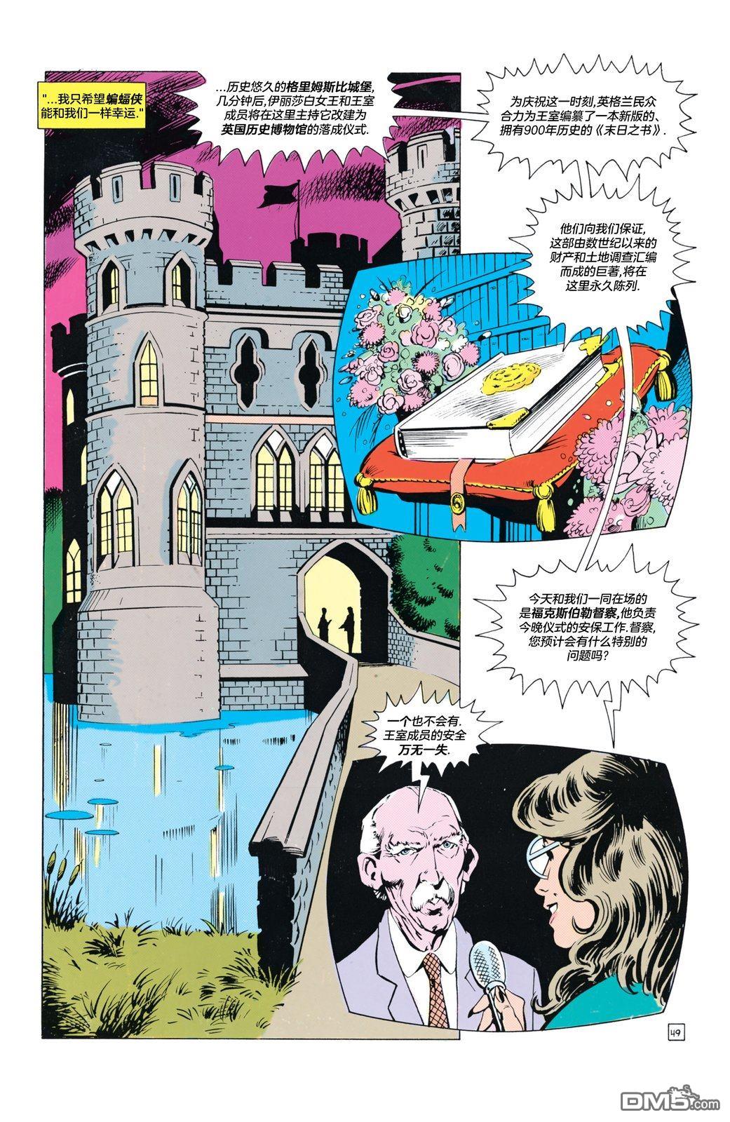 侦探漫画v1 第572话 第51页