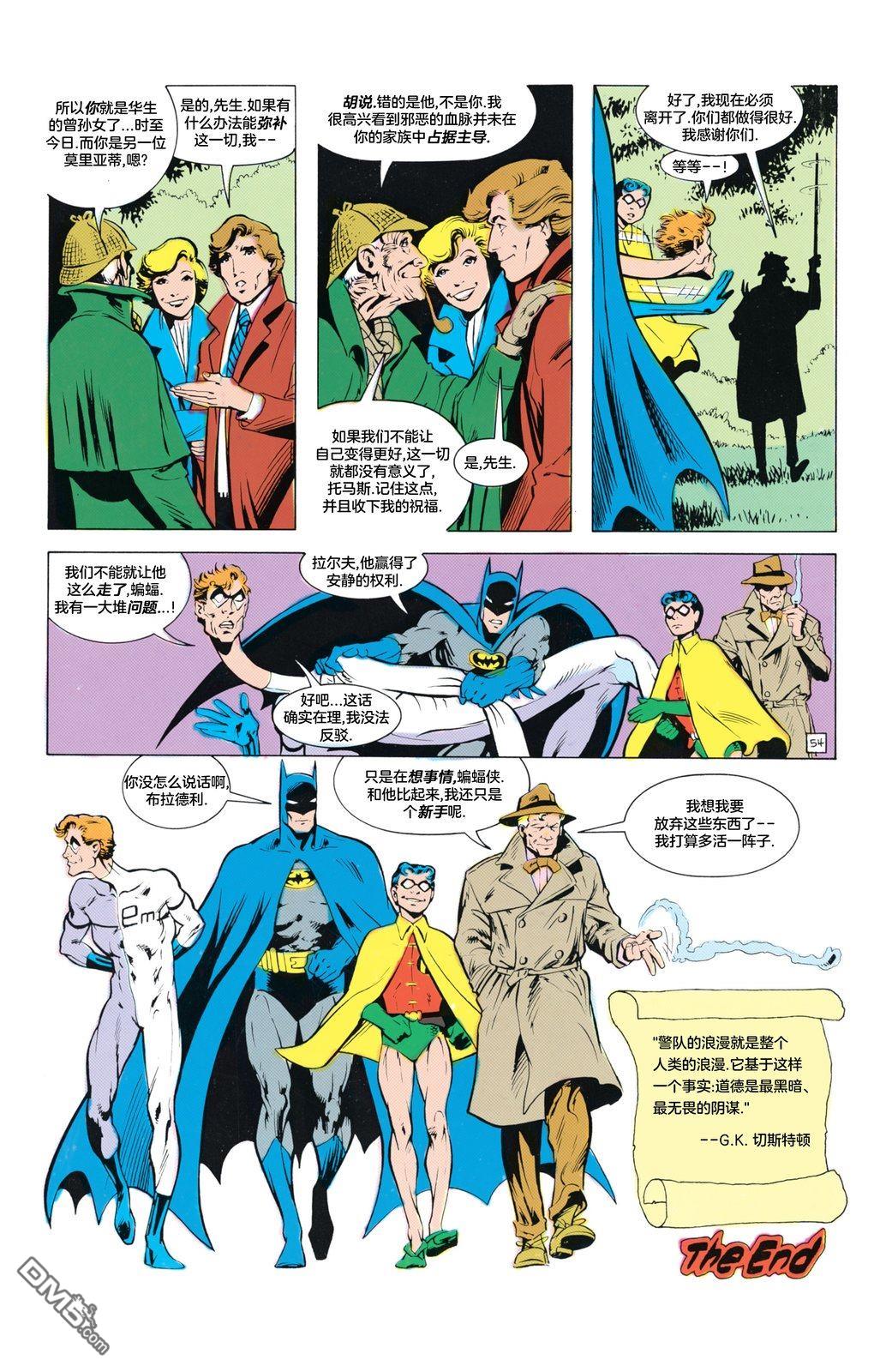 侦探漫画v1 第572话 第56页