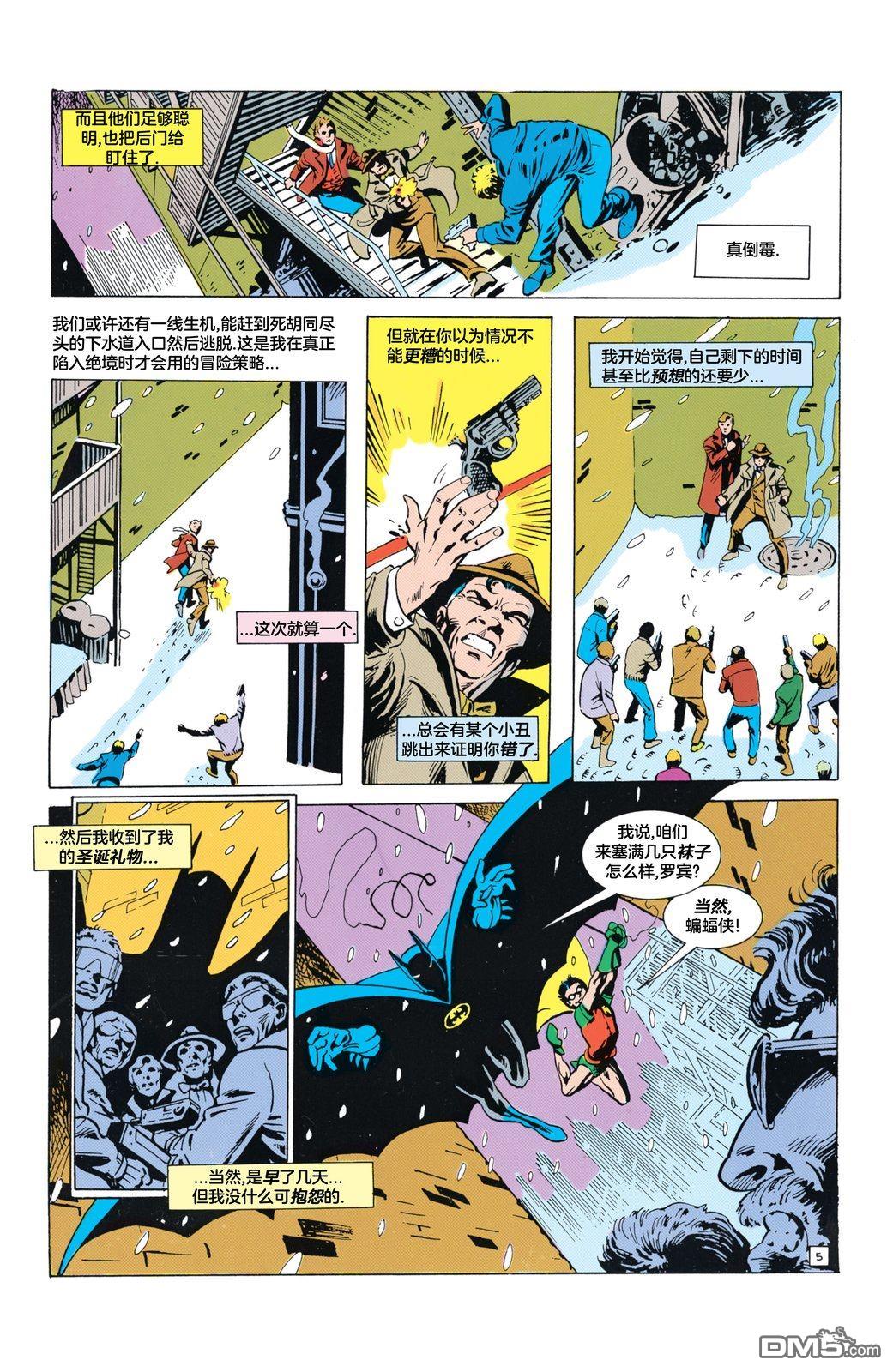 侦探漫画v1 第572话 第6页