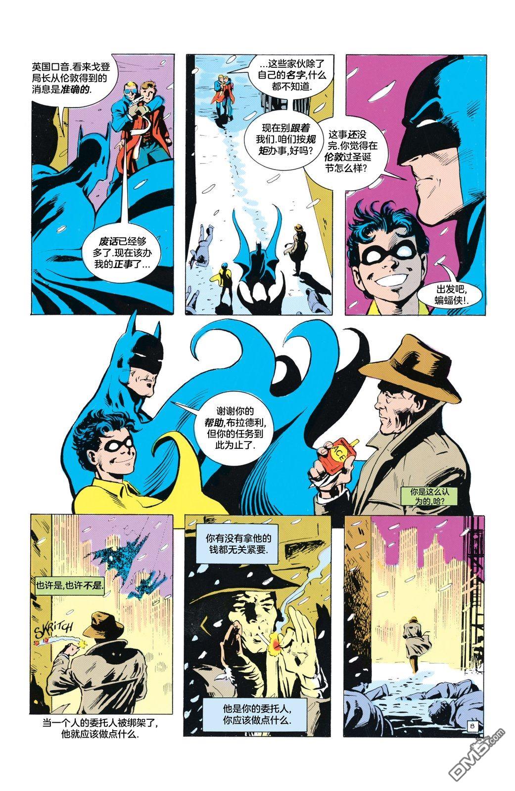 侦探漫画v1 第572话 第9页