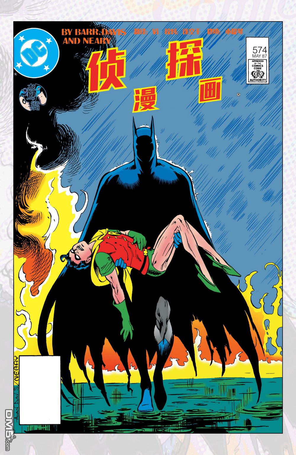 侦探漫画v1 第574话 第1页