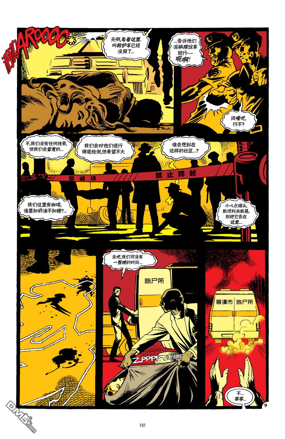 侦探漫画v1 第574话 第10页