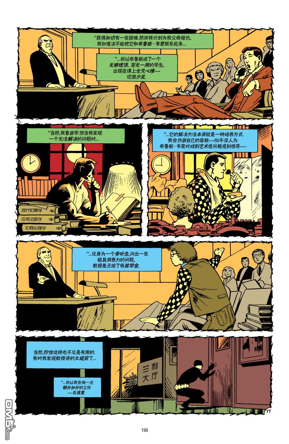 侦探漫画v1 第574话 第18页