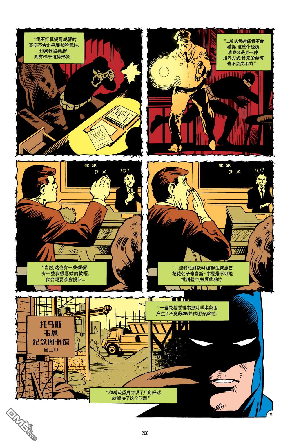 侦探漫画v1 第574话 第19页
