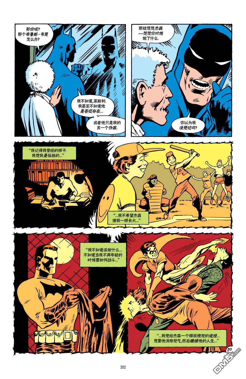 侦探漫画v1 第574话 第21页