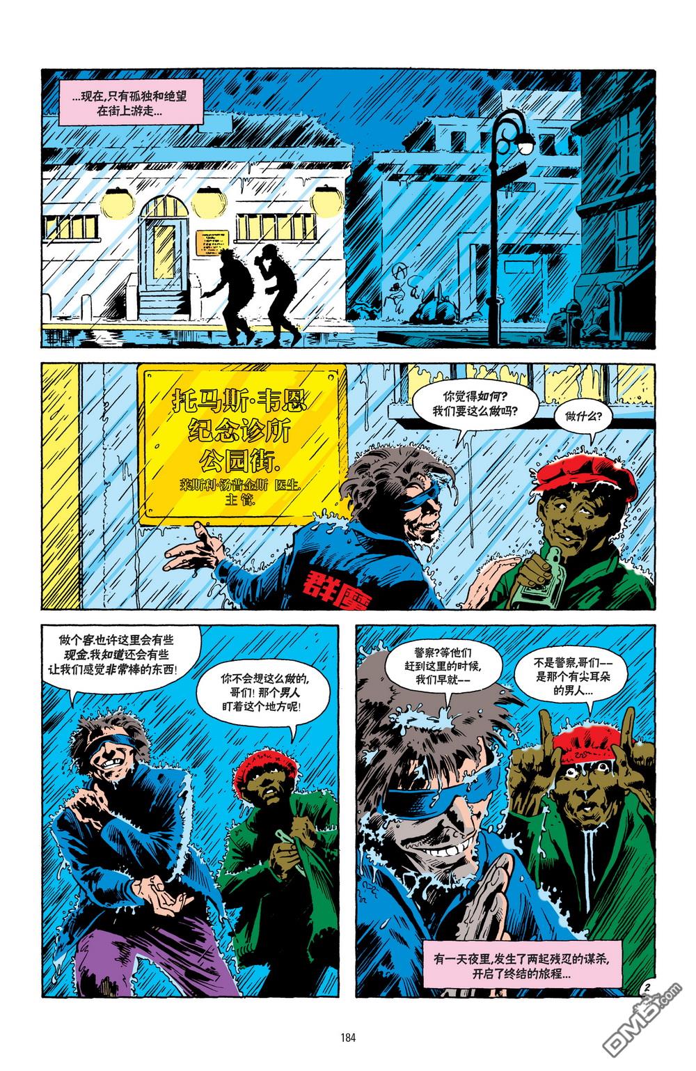 侦探漫画v1 第574话 第3页