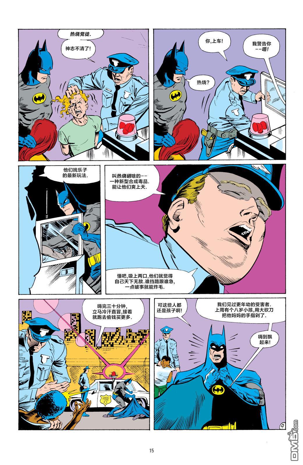 侦探漫画v1 第583话 第10页
