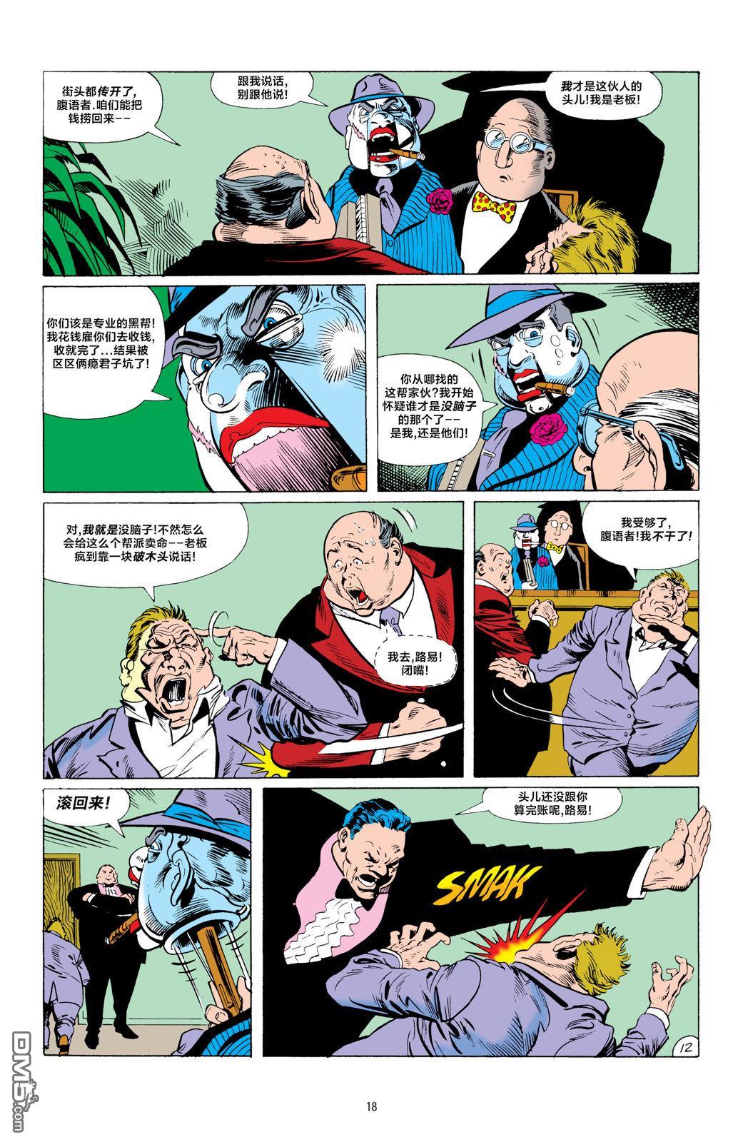 侦探漫画v1 第583话 第13页