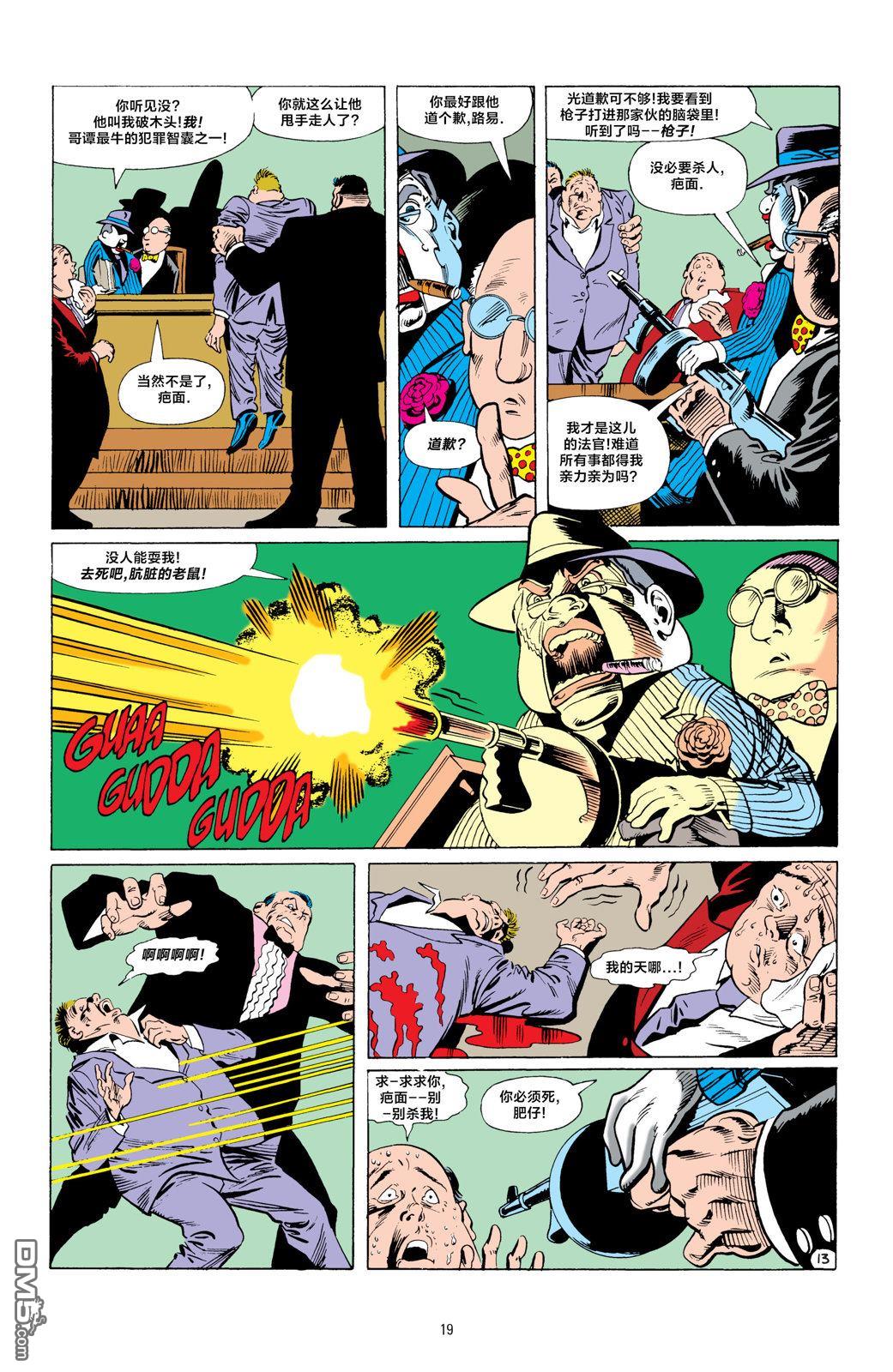 侦探漫画v1 第583话 第14页