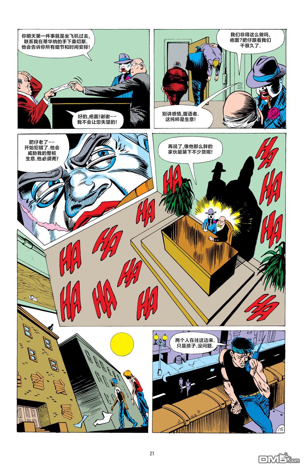 侦探漫画v1 第583话 第16页