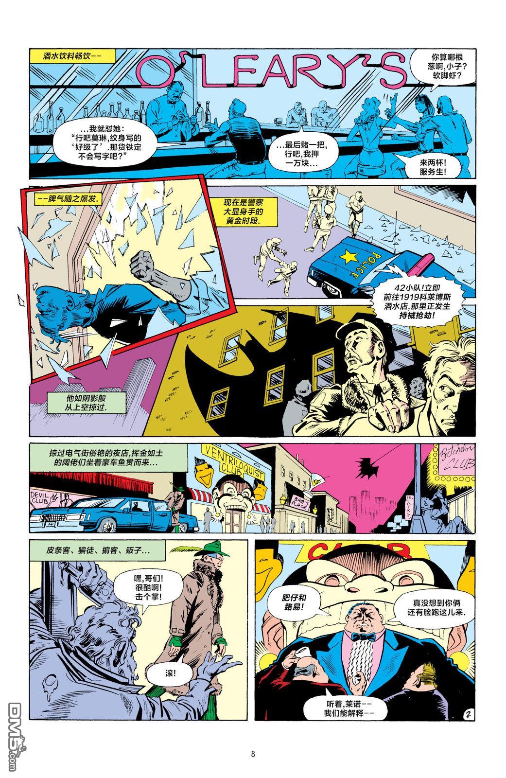 侦探漫画v1 第583话 第3页