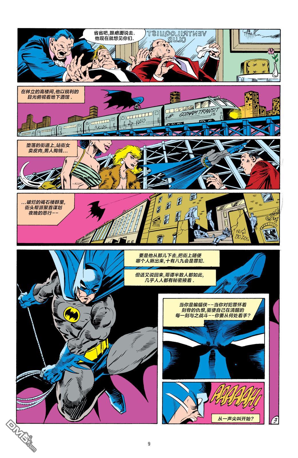 侦探漫画v1 第583话 第4页