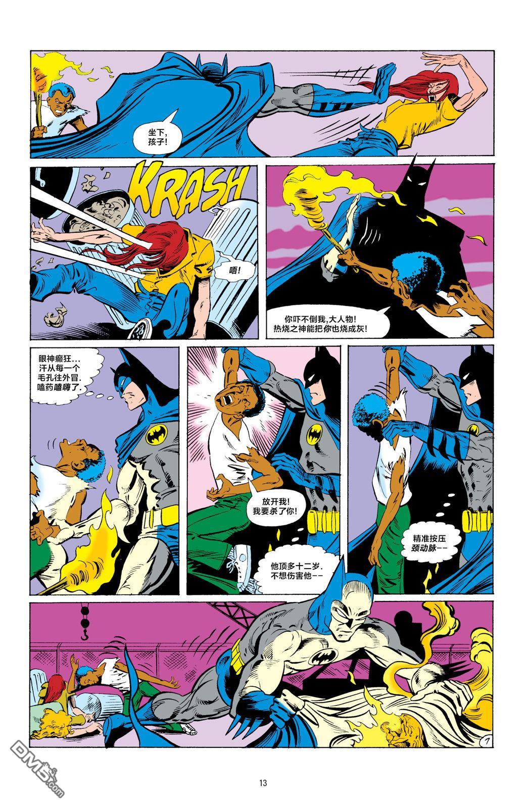 侦探漫画v1 第583话 第8页