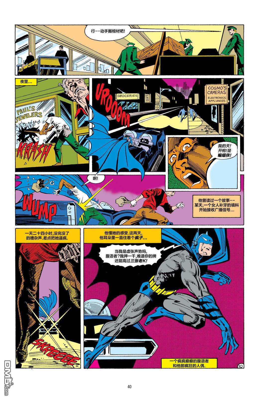 侦探漫画v1 第584话 第11页