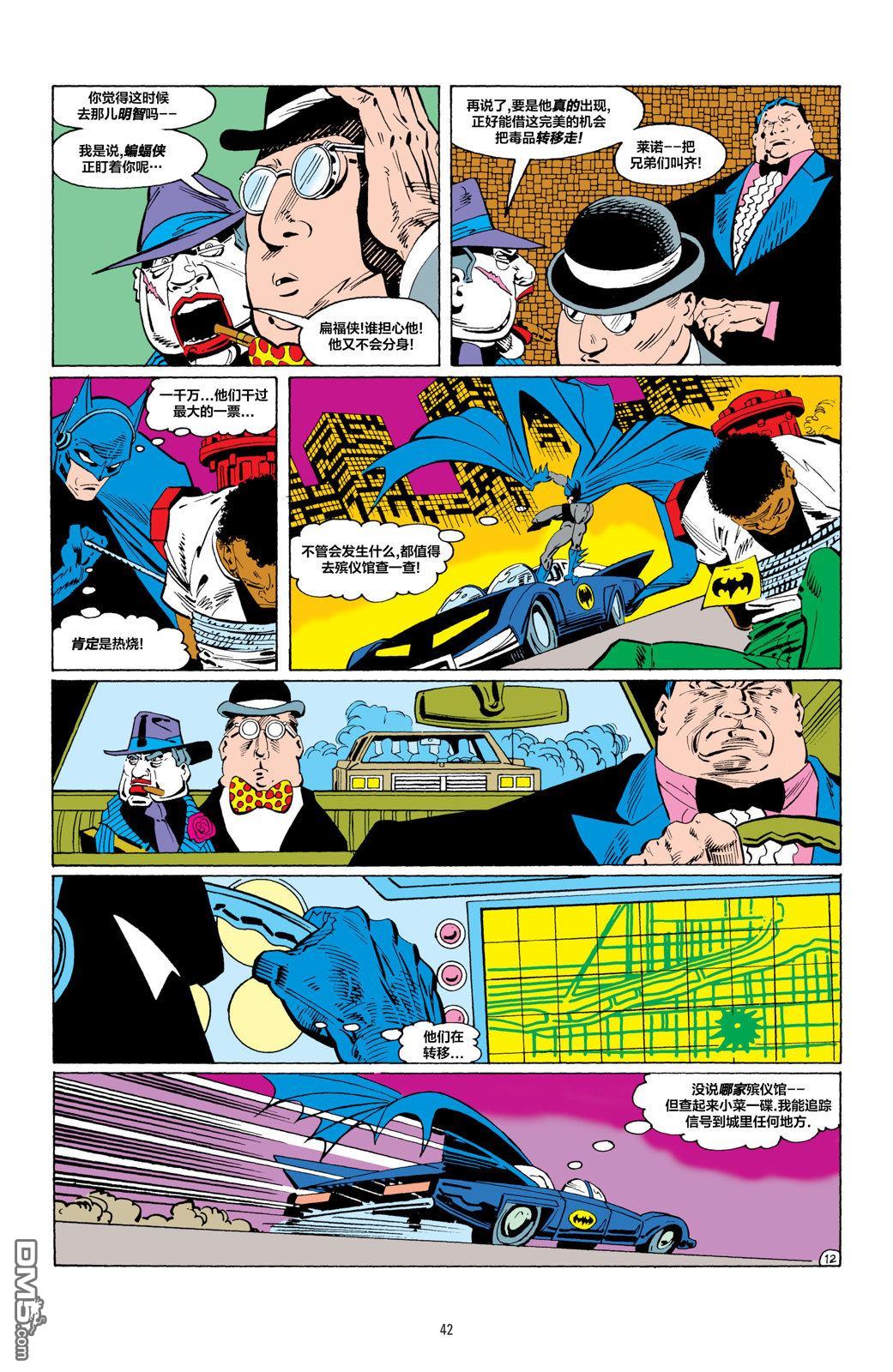侦探漫画v1 第584话 第13页