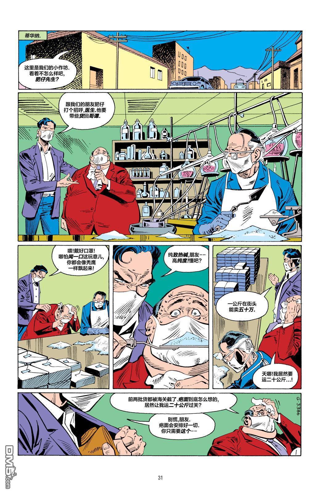侦探漫画v1 第584话 第2页