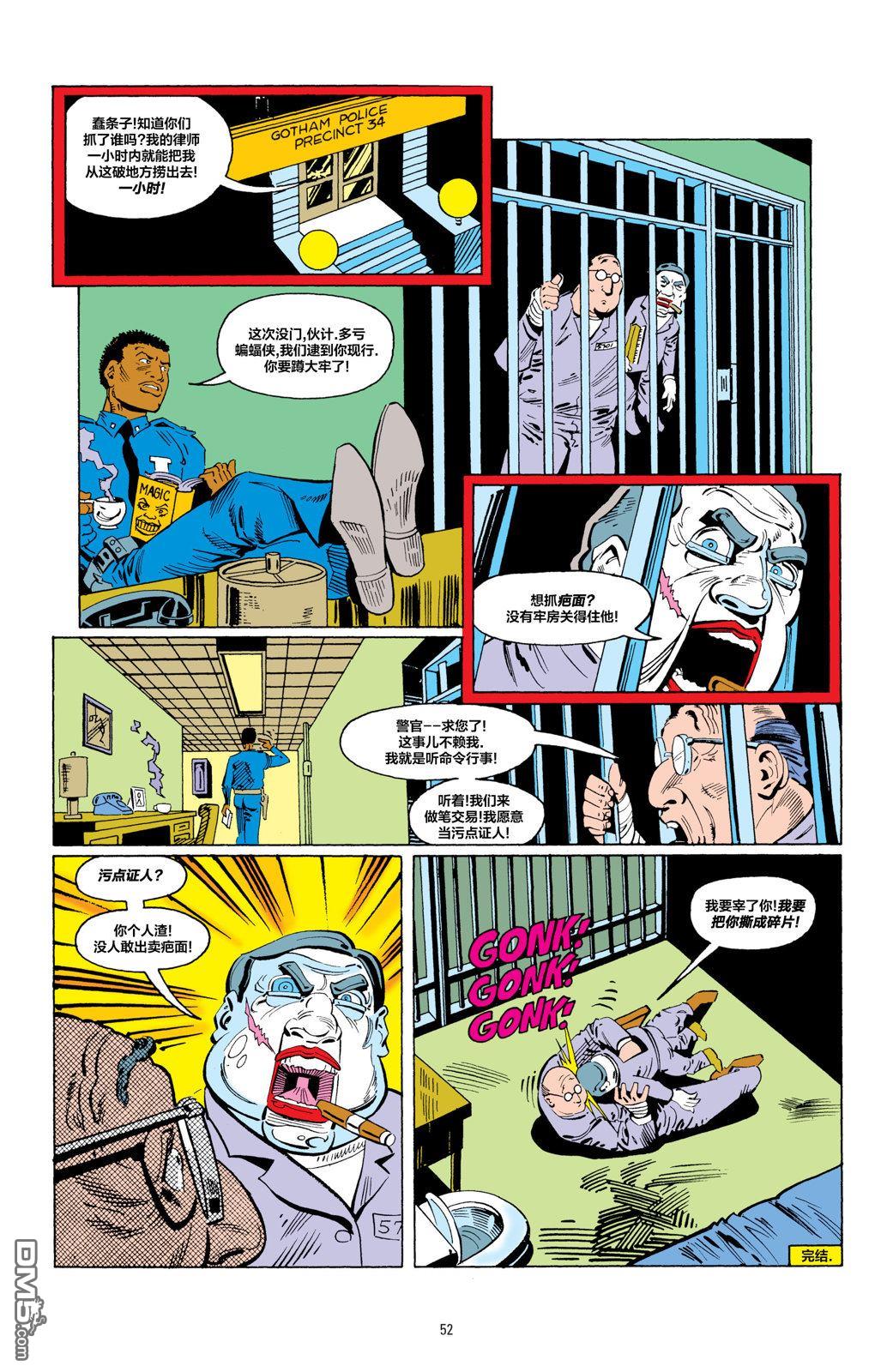 侦探漫画v1 第584话 第23页