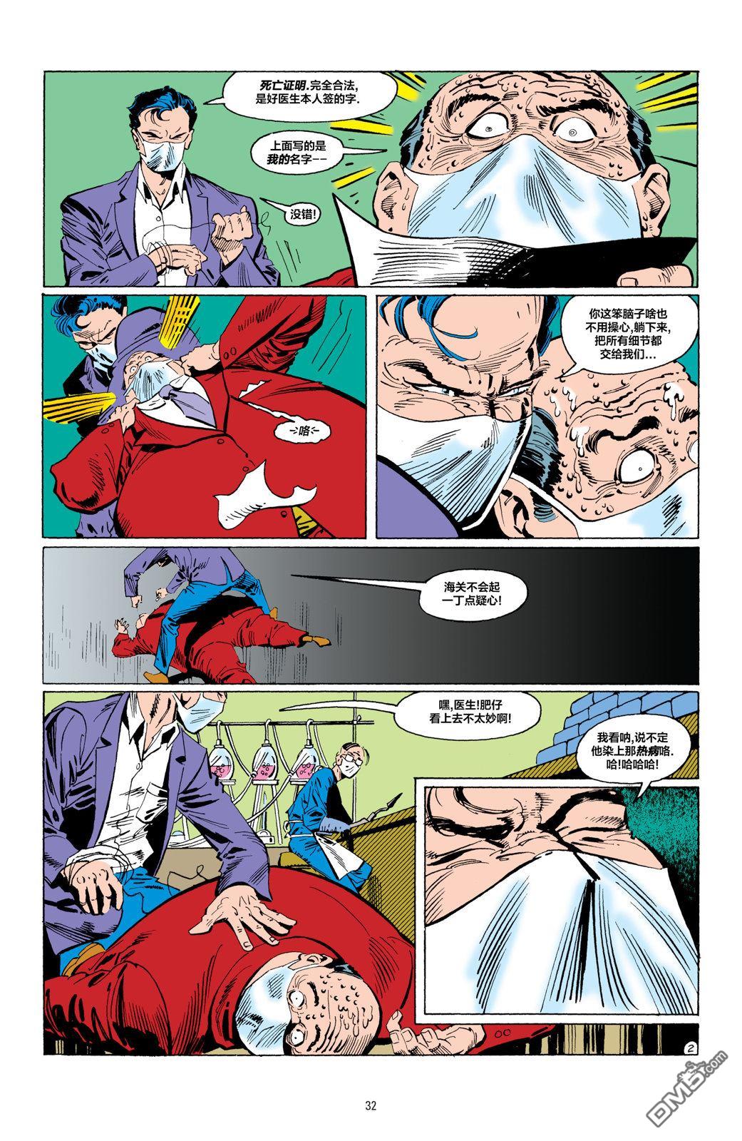 侦探漫画v1 第584话 第3页