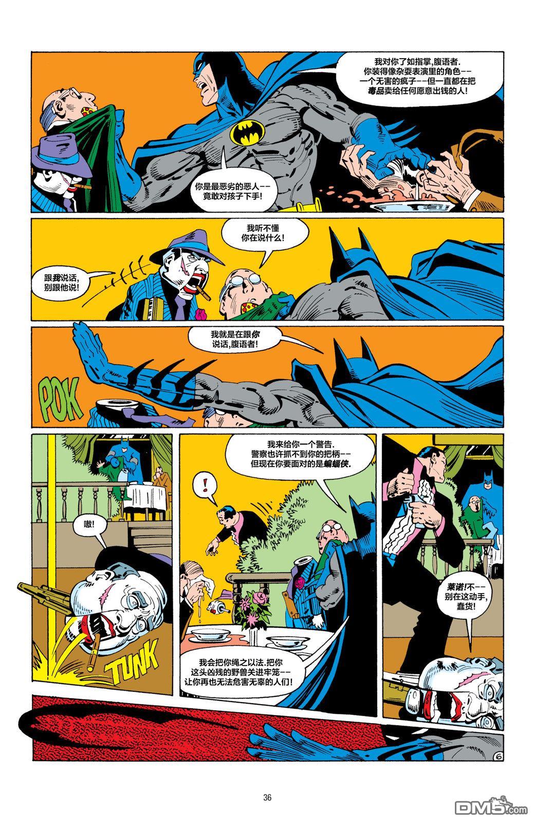 侦探漫画v1 第584话 第7页