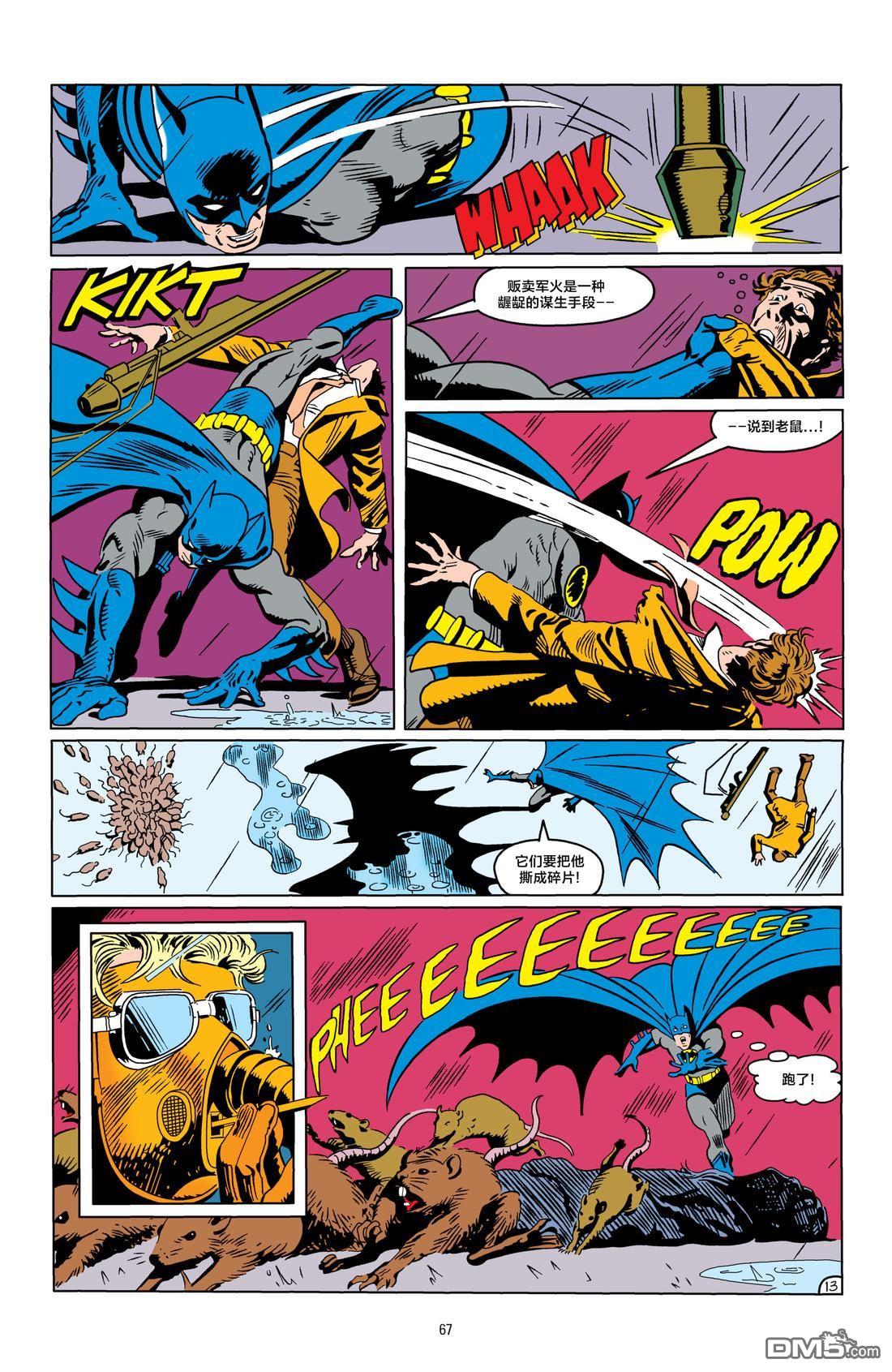 侦探漫画v1 第585话 第14页
