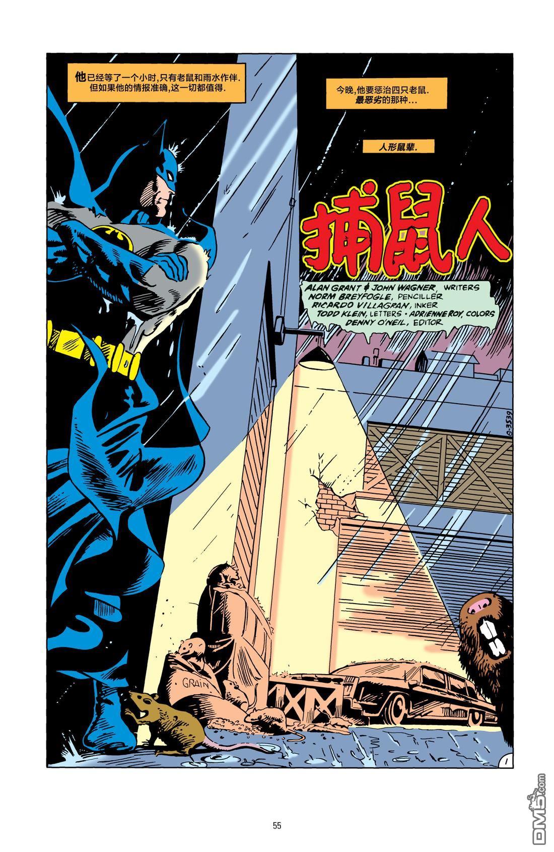 侦探漫画v1 第585话 第2页