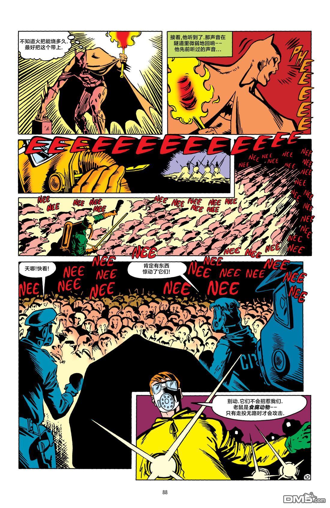 侦探漫画v1 第586话 第11页