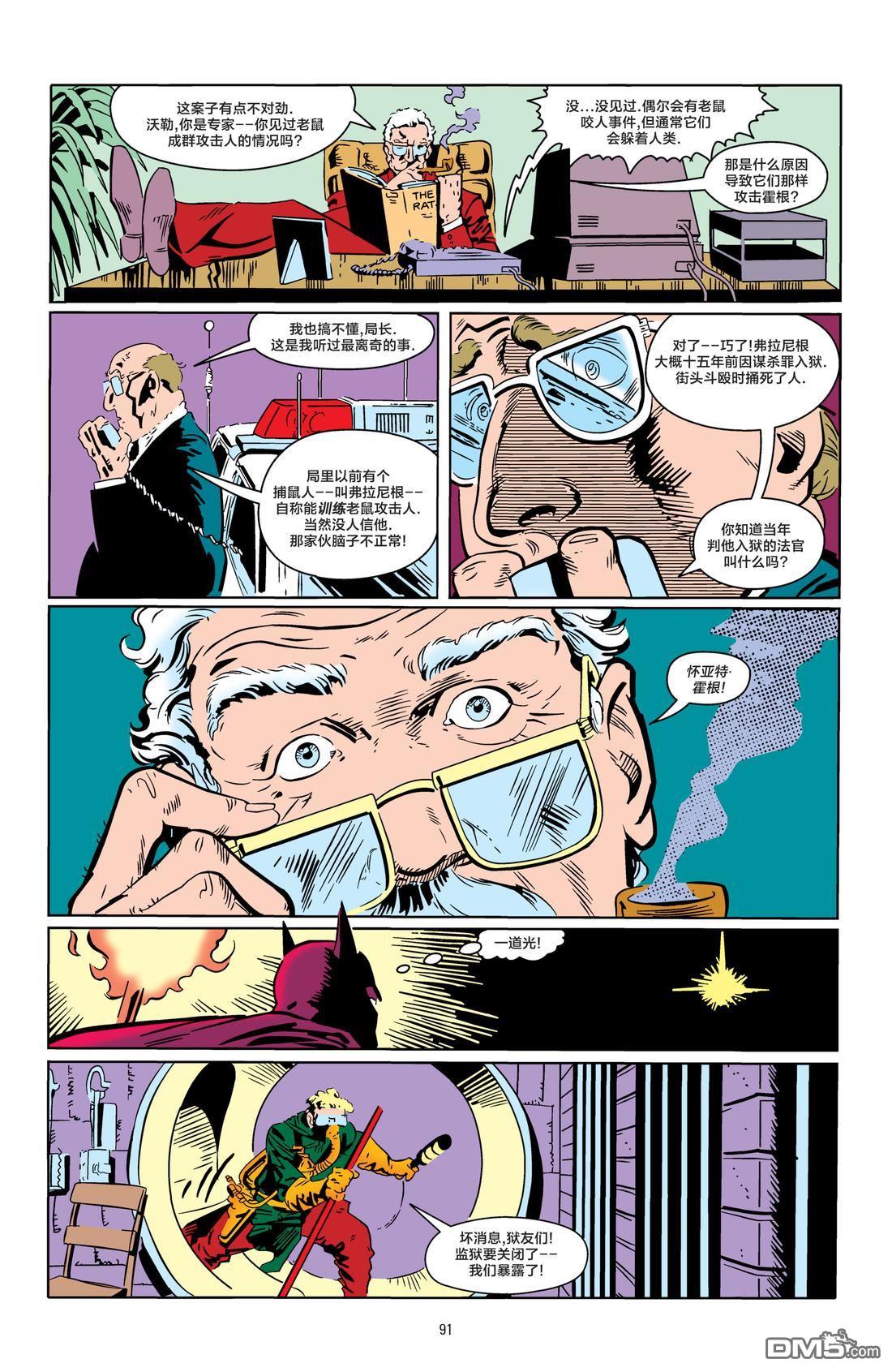 侦探漫画v1 第586话 第14页