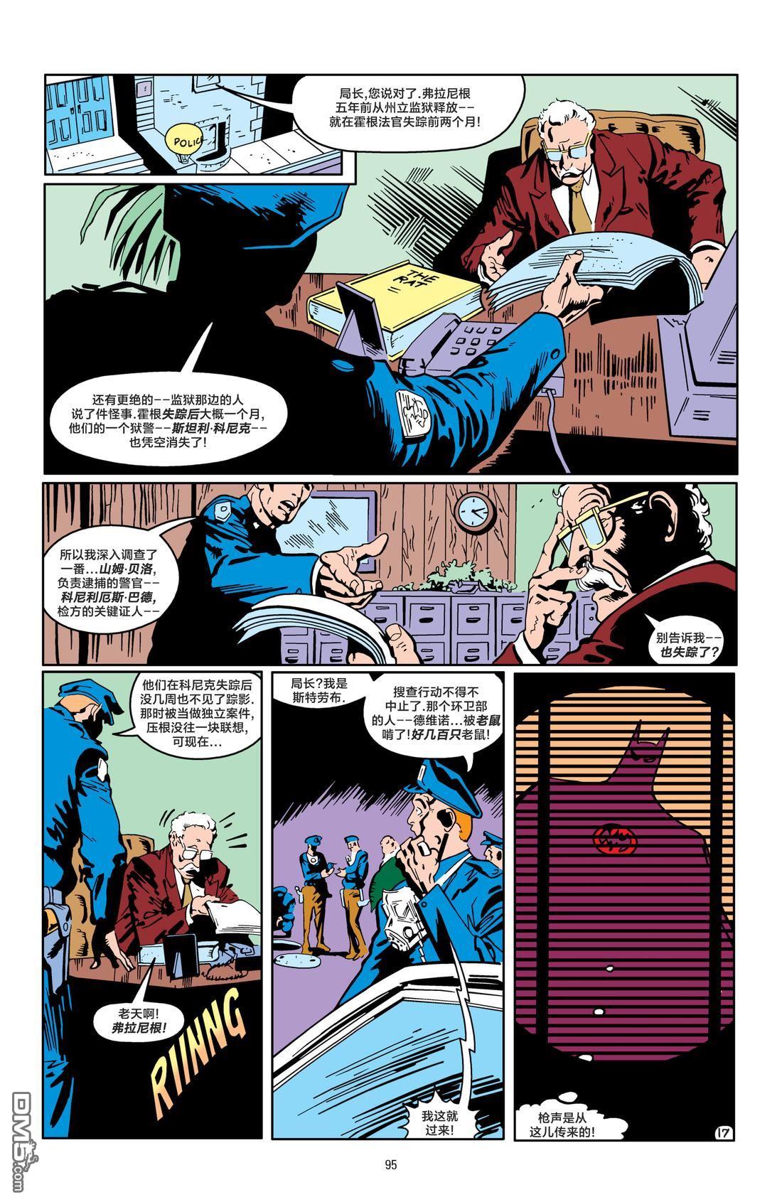 侦探漫画v1 第586话 第18页