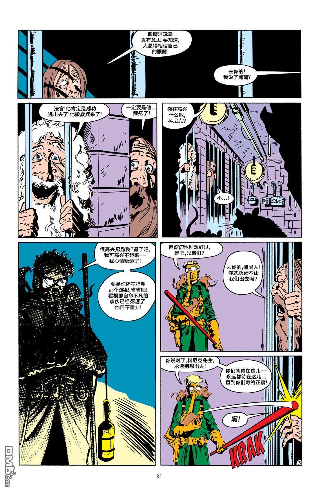 侦探漫画v1 第586话 第4页