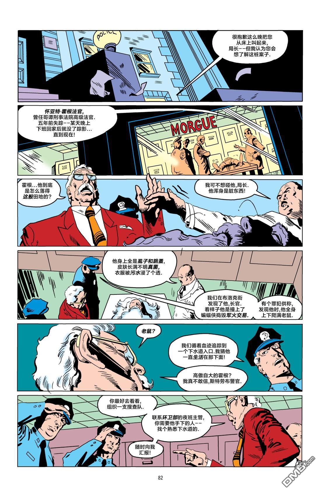 侦探漫画v1 第586话 第5页