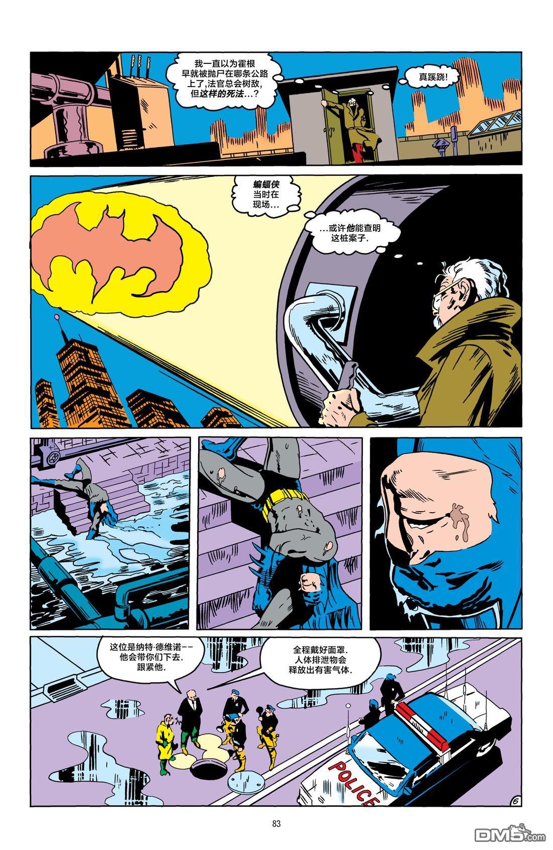 侦探漫画v1 第586话 第6页
