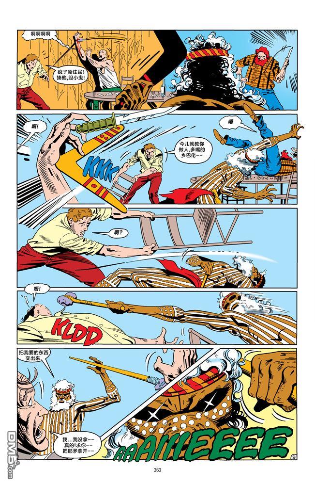 侦探漫画v1 第591话 第10页