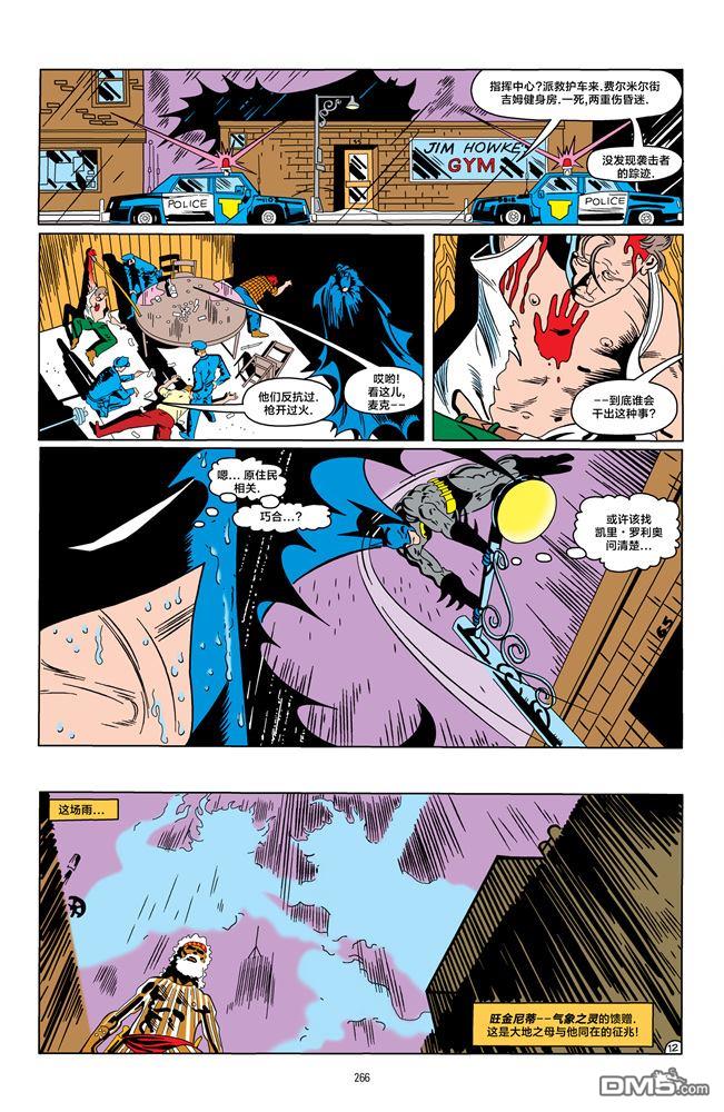 侦探漫画v1 第591话 第13页