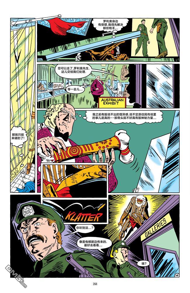 侦探漫画v1 第591话 第15页