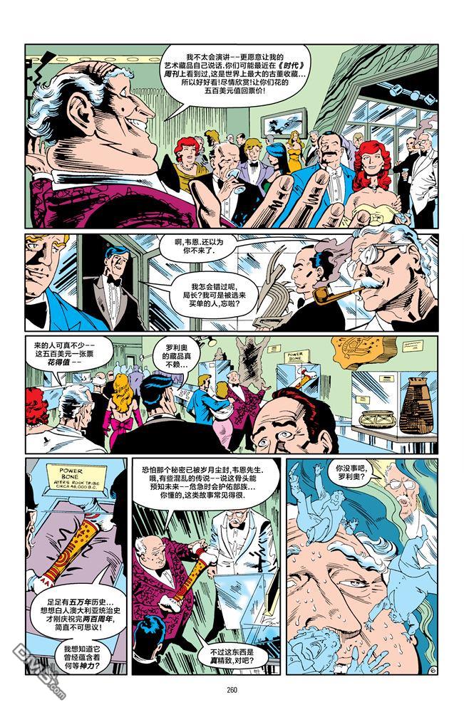 侦探漫画v1 第591话 第7页